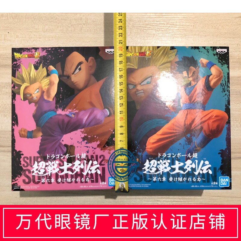 Genuine Dragon Ball Glasses Factory Super Warrior Biography Six inherited powers Brunette Youth Gohan Super 2 Junior Gohan