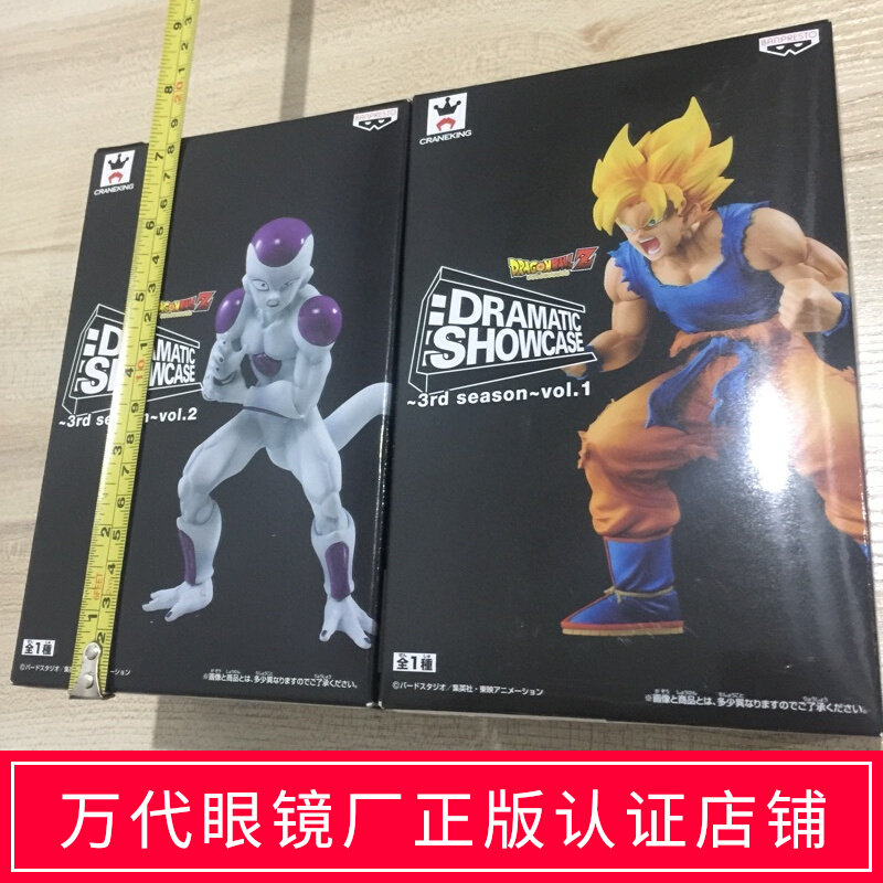 Genuine BP Glasses Factory Dragon Ball DS Classic Moment 3 Wukong Frisafili Land Edition Spot