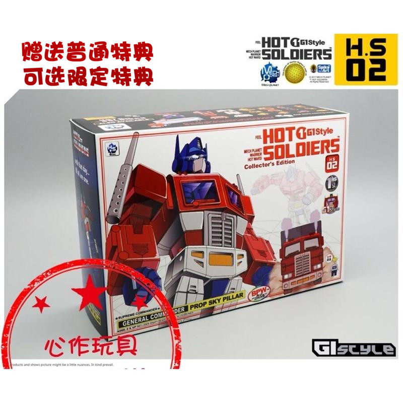 Small-scale deformation toy mechanical planet HS02 hs-02 Optimus OP column complete version with carriage and special code