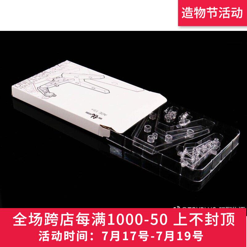 Deformed toy King Kong Ironfactory IF Iron Factory Transparent bracket spot