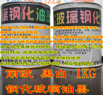 High temperature 700 degrees tempered glass ink screen printing ink tempered glass 3C mark 1KG