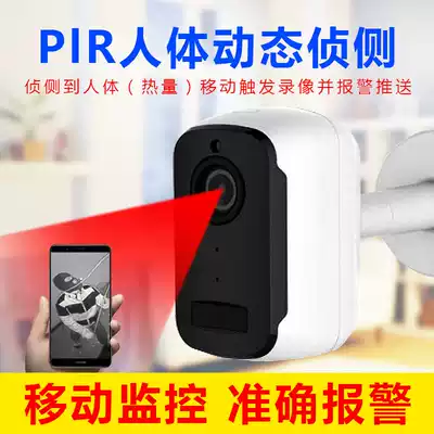 Self-contained battery camera Plug-free monitor HD wireless mobile phone remote outdoor unplugged wifi Home