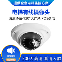 Camhi 4 million elevator dedicated network monitoring POE camera 3 million high definition wide angle panoramic alarm monitoring