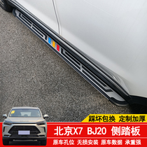 Beijing X7 Beijing BJ20 BJ20 pedal BEIJINGX7 original plant pedal Beijing X7 original plant pedal BJ20 pedal