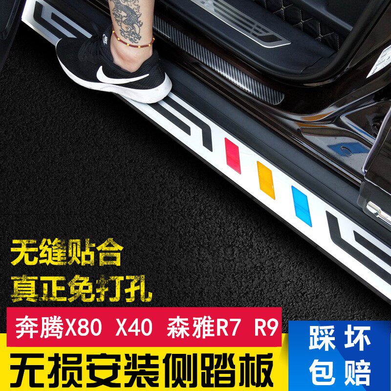 FAW Pentium X80x40R7R9 original plant foot pedal X40 modified side pedal Senja R7R9 foot pedal