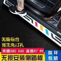 FAW Pentium X80x40R7R9 original plant foot pedal X40 modified side pedal Senja R7R9 foot pedal