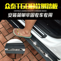 CrowdTai T600coupe SR7 foot pedal big mai X5 Private side pedal t600 Sport version side pedal