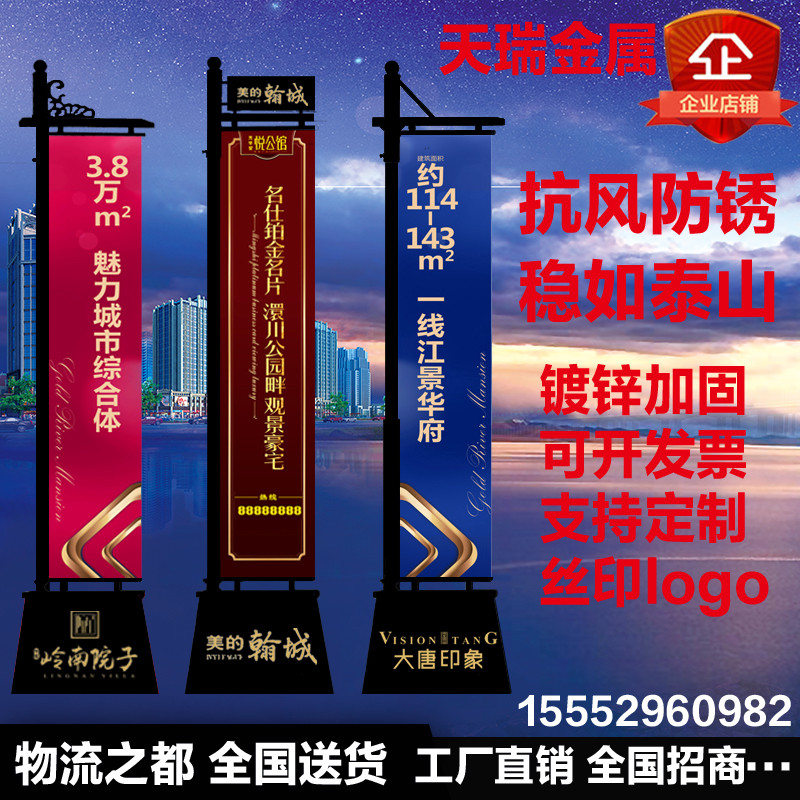 Iron injection sand road flag real estate light box light box light advertising custom Roman knife flag outdoor double-sided road flag flagpole 5 meters