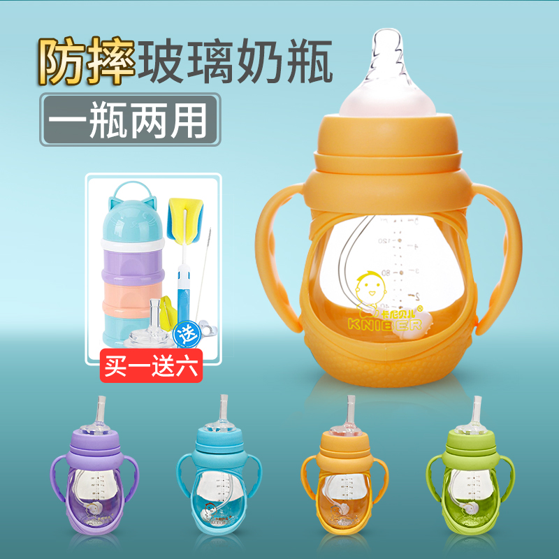 (One bottle for dual use) Canibell anti-fall silicone protective sleeve wide mouth high temperature resistant newborn baby baby bottle