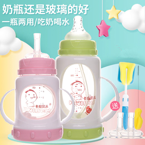 A bottle of dual-use Kanibell baby glass feeding bottle anti-fall heat-resistant wide mouth drinking milk and drinking water 150 240ml