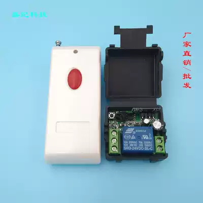24V DC Motor Motor light wireless remote control switch high power 1000 m remote control wireless remote control switch