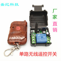 DC5V433M wireless access control switch wireless remote control mold motor lamps wireless remote control switch single Wireless