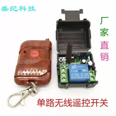 DC5V433M wireless access control switch wireless remote control mold motor lamps wireless remote control switch single Wireless