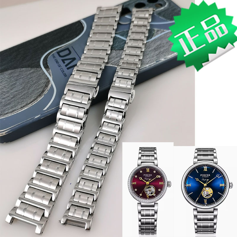 Original Genuine Poscer Watch Strap Accessories 6608 Men's Watch Extension Strap Women's Watch 6609L Original Genuine Poscer Watch Strap Accessories 6608 Men's Watch Extension Strap Women's Watch 6609L