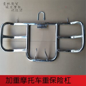 Men's Motorcycle Bumper Guard Flat Head Cross-Mounted 125 150 Universal Model Thickened and Reinforced Special Price Front Bumper Guard