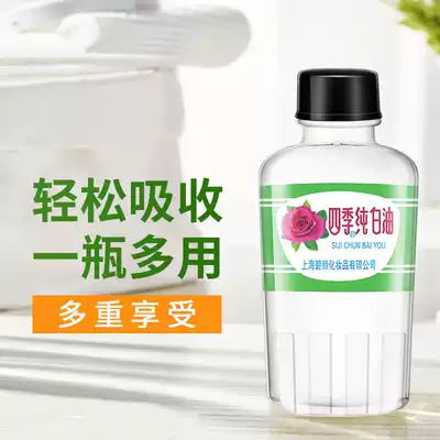 Yuebaozhen natural jewelry maintenance oil Anti-cracking oil, Four Seasons pure white oil antique jade maintenance white oil