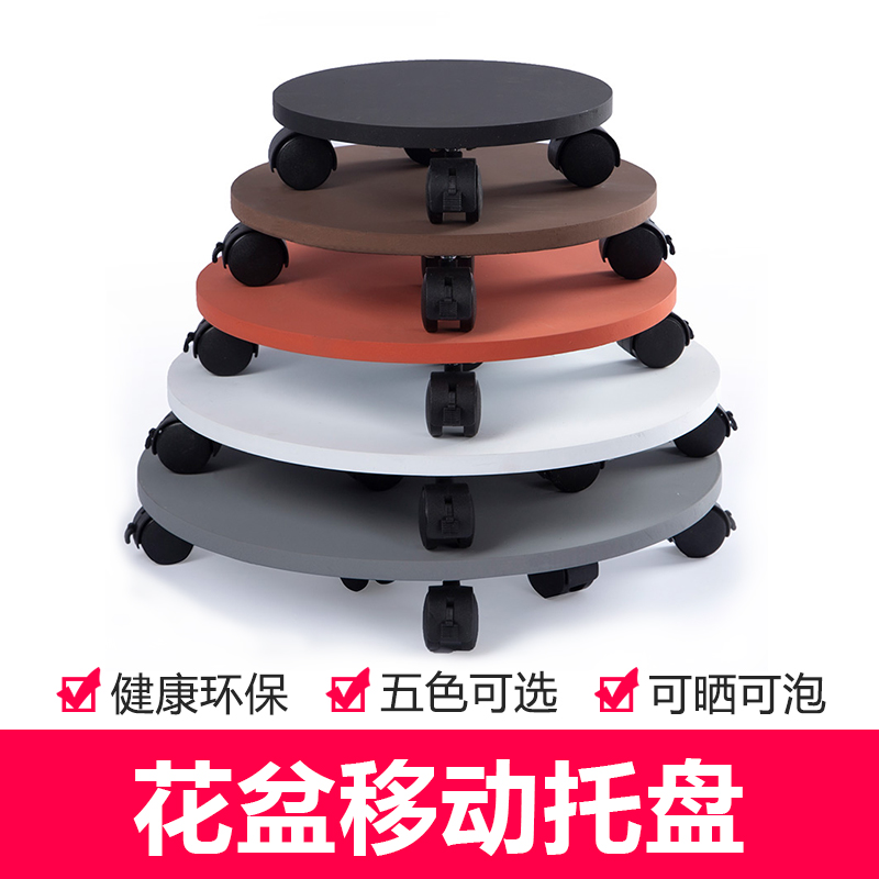 Round borderless imitation cement flower pot tray with wheel universal wheel chassis brake removable tray base plate home