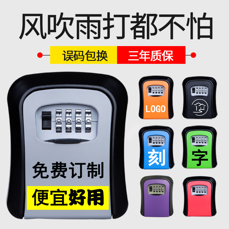 Password key box decoration key password box door construction site cat's eye password lock box home key storage box