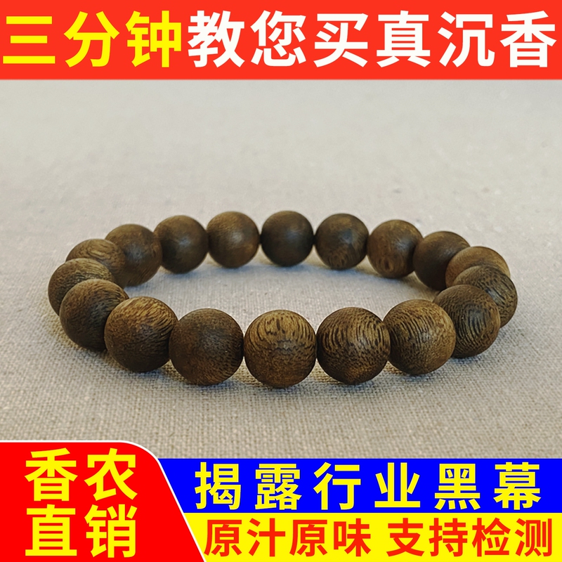 Genuine Natural Qinan Agarwood Bracelet for Women and Men, High-End High-Oil Content Old Material Buddhist Beads, Non-Sinking Grade, Collectible Bracelet