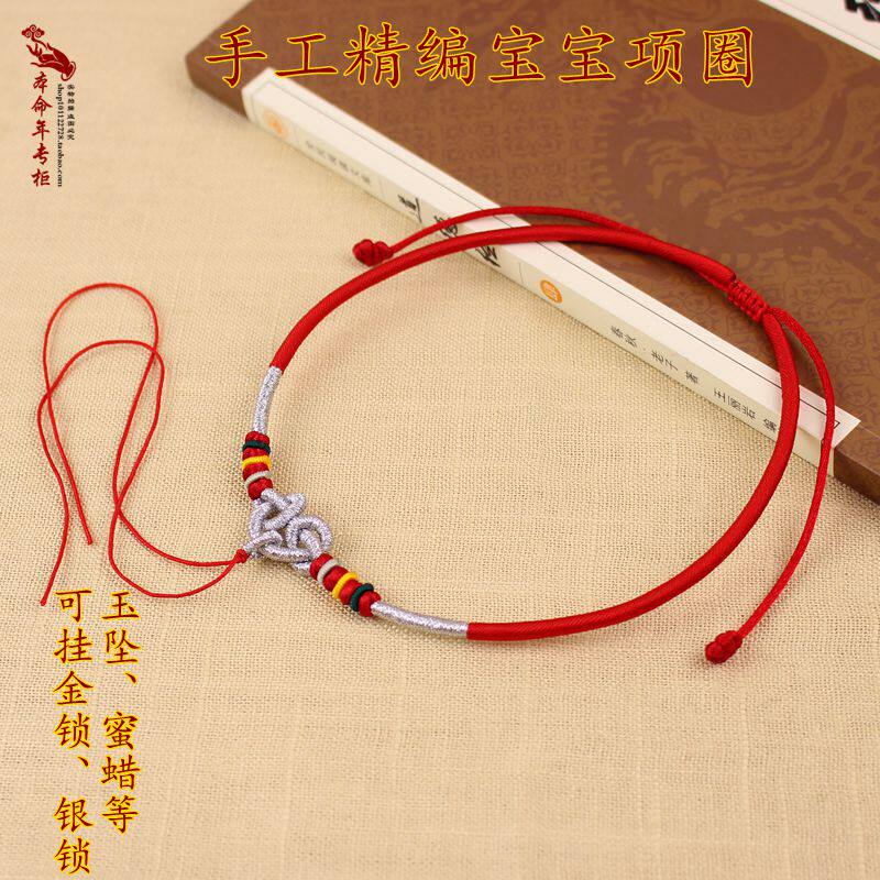 Hand Woven Baby Boy Baby Pendant Rope Neckline Kid Necklace Rope Golden Lock Silver Lock Jade Pendant Nectar Wax Rope
