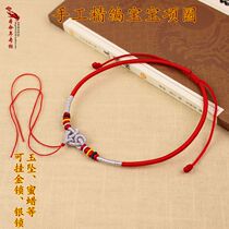 Hand-woven Baby Baby Baby sling rope collar kid chain rope gold lock silver lock Jade beeswax rope