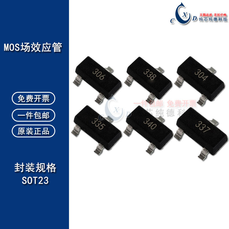 贴片场效应管 FDN338P 302/355/335/339/340/304/351/358/306/360