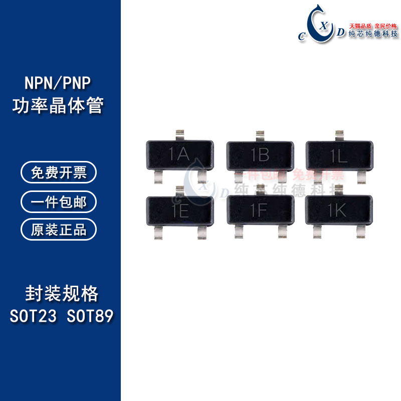 晶体功率三极管 BC846 847 848 849 850 856 857 858 860 868 869
