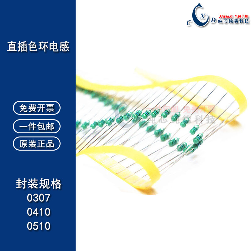1/2W直插色环电感0410 68UH/82/100/220/330/470/1/2.2/3.3/4.7MH