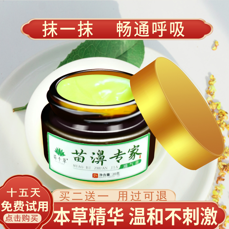 Goosegrass Nasal Relief Paste, Dried Grass Seeds, Tansy Seeds, Nasal Congestion Relief, Nasal Discharge Relief, Genuine Nasal Care Product