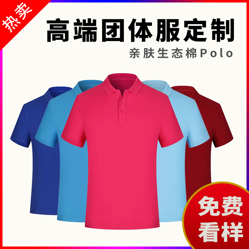 B20 skin-friendly eco-cotton polo shirt custom printed logo word corporate work clothes Team clothes Short-sleeved T-shirt cultural shirt
