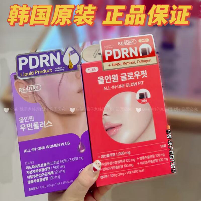 Korean Original Re4Day Low Molecular Fish Collagen Pdrn Hyaluronic Acid Oral Solution 15 Vials/Box