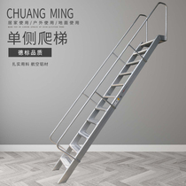 Dalian Chuangming custom cabinet staircase one-side ladder Ladder Ladder home ladder aluminum alloy ladder maintenance ladder escalator engineering ladder