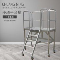 Chuang nameplate aluminum alloy mobile platform ladder maintenance climbing warehouse supermarket ladder single-sided escalator engineering ladder