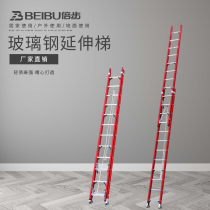 Double step FRP extension ladder Semi-insulated telescopic ladder Lifting ladder Electrician fire engineering ladder Two-section ladder straight ladder