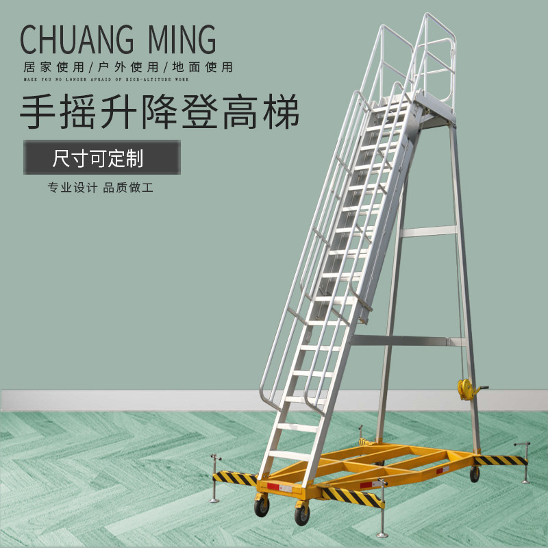 创铭移动登高梯，工业作业新选择？🤔-铝合金梯子/移动爬梯-淘宝好物网