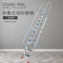Dalian Chuangming thickened aluminum alloy folding fire stairs attic climbing straight ladder engineering escalator factory direct sales