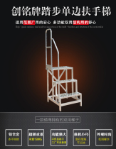 Dalian Chuangming aluminum alloy mobile step ladder climbing ladder escalator household ladder engineering ladder supermarket storage ladder