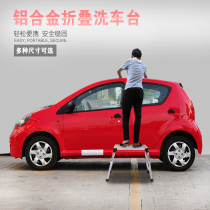Chuang nameplate extended platform aluminum ladder aluminum alloy car wash table folding aluminum ladder working aluminum platform