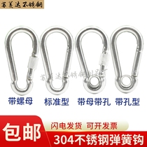 304 stainless steel spring buckle Safety hook Simple hook carabiner Dog chain buckle Safety buckle Key gourd buckle Quick hang