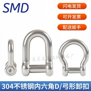 Stainless steel countersunk hexagon d-shackle horseshoe shape