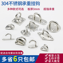 304 stainless steel hook Fan hook Sand bag hook Wall ceiling chandelier ceiling hook hook ring U-shaped load-bearing hook