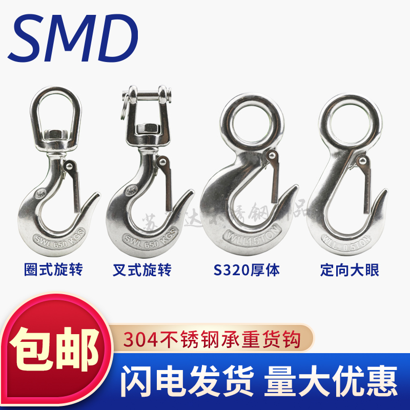 304 Stainless Steel American Cargo Hook Lifting Hook Large Eyestock Hook Gourd Hook Universal Grip Hook Anti-Off Stock Hook
