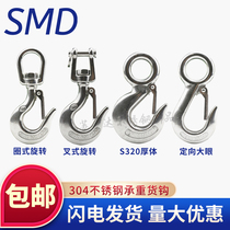 304 stainless steel American cargo hook lifting hook big eye cargo hook hoist hook universal grab hook anti-release hook