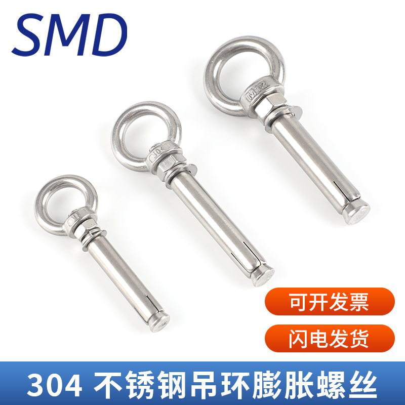 304 stainless steel expansion rings expansion screw mounting Divine Instrumental Hook Expansion Bolt Universal with ring rings-Taobao
