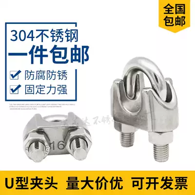 Wire rope Chuck 304 stainless steel Chuck lock buckle rope clip clip Chuck U-shaped card cat claw buckle