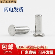 304 stainless steel solid flat head rivet GB109 solid flat head rivet percussion type flat cap Liuding 8mm