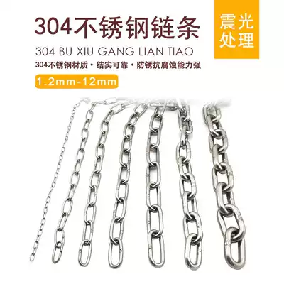 304 stainless steel chain iron strip pet dog iron chain iron chain chandelier clothes non-slip iron lock chain