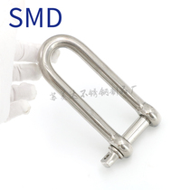 316 stainless steel D-type shackle U-ring ship buckle umbrella rope lengthened shackle M5M6M8M10M12