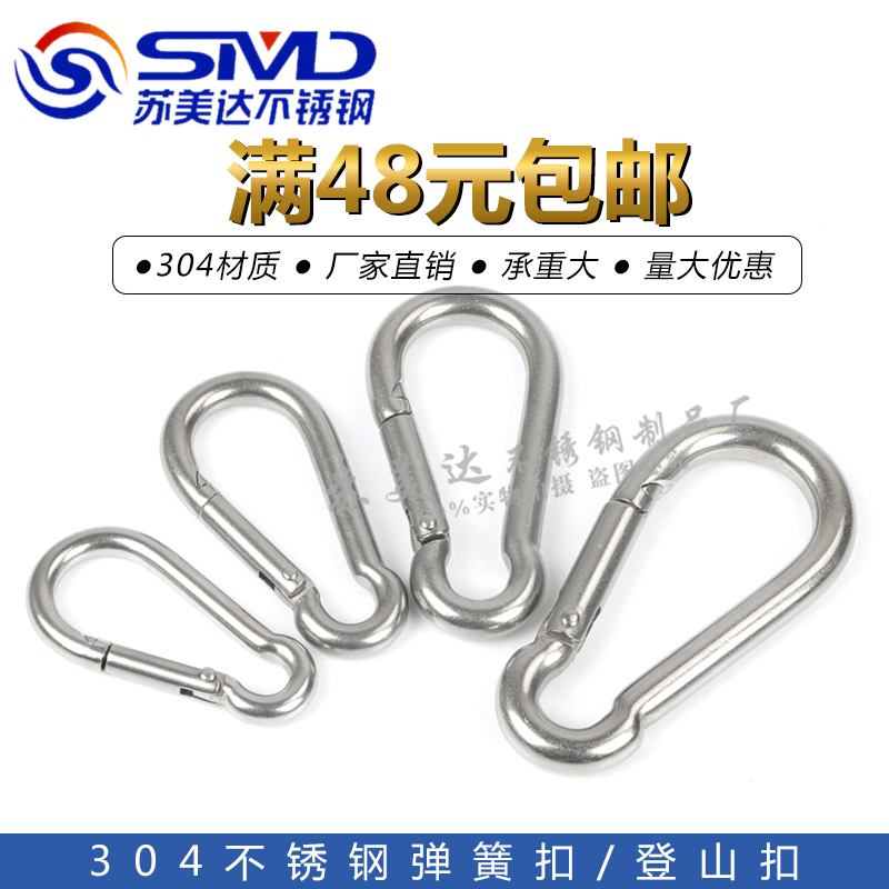304 stainless steel spring hook safety buckle keychain mountaineering fast hook hoist safety buckle M3M4M5M6M8M10
