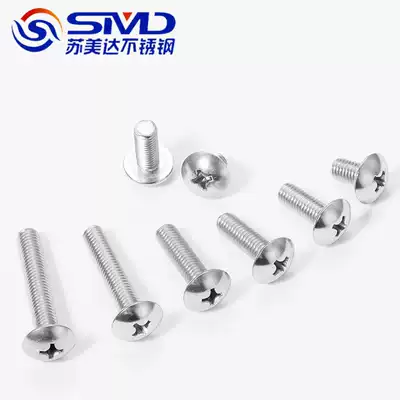 304 stainless steel flat head screws flat head ji ding M8 * 10 12 16 25 30 40 60 80